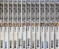 2026年最新】お隣の天使様 全巻の人気アイテム - メルカリ