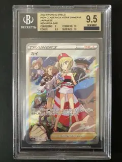 2026年最新】ポケカ カイsar psa10の人気アイテム - メルカリ