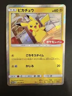2026年最新】ポケカ ピカチュウ 291/sm-pの人気アイテム - メルカリ
