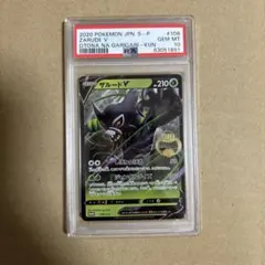 2026年最新】ガリガリ君 ザルードの人気アイテム - メルカリ