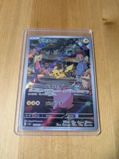 2026年最新】ピカチュウar 9枚セットの人気アイテム - メルカリ