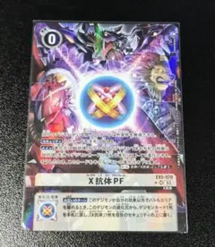 2026年最新】x抗体pf パラレルの人気アイテム - メルカリ