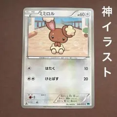 2026年最新】ポケモンカード ミミロルの人気アイテム - メルカリ