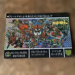 2026年最新】ジャンボカードダス SDガンダムの人気アイテム - メルカリ