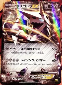 2026年最新】sr ボスゴドラexの人気アイテム - メルカリ