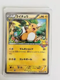 ライチュウ_ポケモンカードゲーム教室 PROMO XYシリーズプロモーション