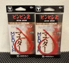 2026年最新】マスターカーリーミディアムの人気アイテム - メルカリ