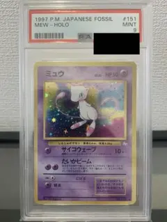 2026年最新】旧裏 ミュウ psa10の人気アイテム - メルカリ