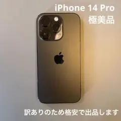 2026年最新】iPhone14pro 128gb バッテリー100の人気アイテム - メルカリ