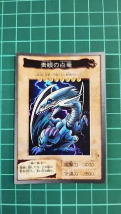 2026年最新】青眼の白龍 バンダイ 美品の人気アイテム - メルカリ