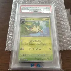 2026年最新】リーフィアマスターボールミラーの人気アイテム - メルカリ