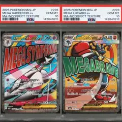 2026年最新】サーナイトex sar psa10 連番の人気アイテム - メルカリ