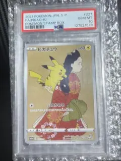 2026年最新】見返り美人 ピカチュウ psaの人気アイテム - メルカリ