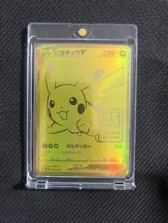 2026年最新】ピカチュウv 25th ゴールデンの人気アイテム - メルカリ