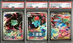 2026年最新】フシギバナ psa10の人気アイテム - メルカリ