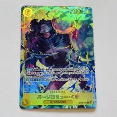 2026年最新】バーソロミュー・くま シークレットの人気アイテム - メルカリ