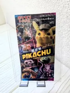 2026年最新】名探偵ピカチュウ 未開封の人気アイテム - メルカリ
