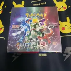 2026年最新】トリプレットビート box シュリンク付きの人気アイテム