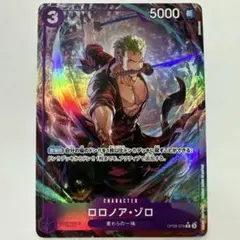 2026年最新】ロロノア・ゾロ OP09-076の人気アイテム - メルカリ
