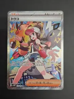 2026年最新】トウコ SARの人気アイテム - メルカリ