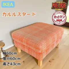 2026年最新】ikea スツール 廃盤の人気アイテム - メルカリ
