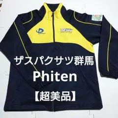 2026年最新】ザスパ草津 練習着の人気アイテム - メルカリ