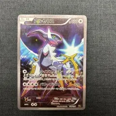 2026年最新】伝説キラコレクション アルセウスの人気アイテム - メルカリ