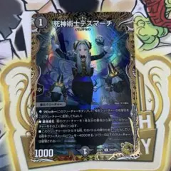 2026年最新】死神術士デスマーチ 金トレジャーの人気アイテム - メルカリ