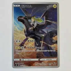 2026年最新】ポケモンカード ゼクロムchrの人気アイテム - メルカリ