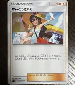 2026年最新】かんこうきゃく ポケモンカードの人気アイテム - メルカリ