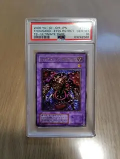 2026年最新】サクリファイス psa10の人気アイテム - メルカリ