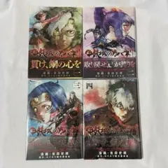 2026年最新】甲鉄城のカバネリ 全巻の人気アイテム - メルカリ