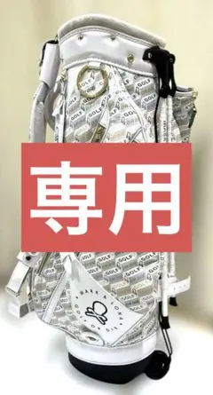 2026年最新】マークアンドロナ キャディバッグ ゴルフバッグ15周年の