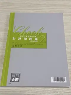 2026年最新】大原 消費税の人気アイテム - メルカリ