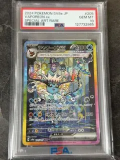 2026年最新】シャワーズ ex sar psa10の人気アイテム - メルカリ