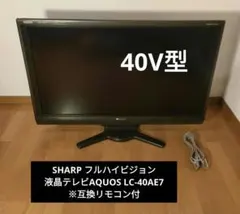 2026年最新】AQUOS LC-40AE7の人気アイテム - メルカリ