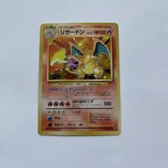 2026年最新】リザードン 旧裏 006の人気アイテム - メルカリ