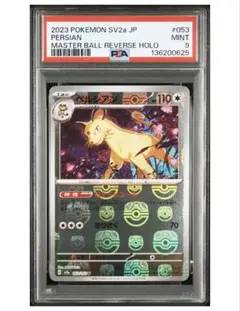 2026年最新】ペルシアン psa10の人気アイテム - メルカリ