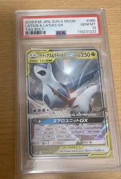 2026年最新】ラティアス&ラティオスgx rr psa10の人気アイテム - メルカリ