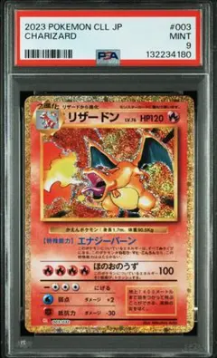 2026年最新】リザードン psa classicの人気アイテム - メルカリ