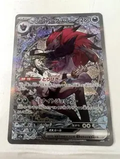 2026年最新】Nのゾロアークexの人気アイテム - メルカリ