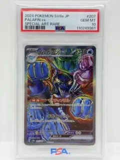 2026年最新】イルカマンsar psa10の人気アイテム - メルカリ