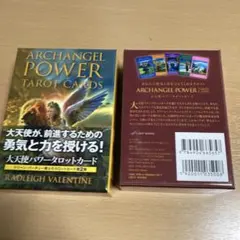 2026年最新】大天使パワータロットの人気アイテム - メルカリ