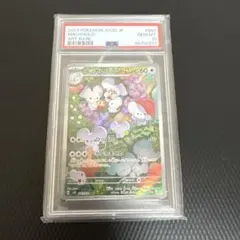 2026年最新】イッカネズミar psa10の人気アイテム - メルカリ