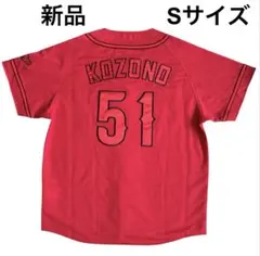 2026年最新】小園 ユニフォームの人気アイテム - メルカリ