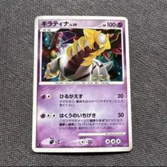 ギラティナ ☆ 拡張パック 破空の激闘 DP6 048/092 - メルカリ