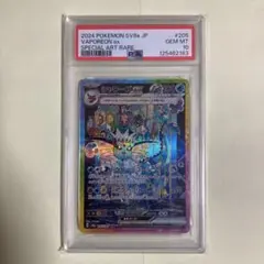 2026年最新】シャワーズex SAR psa10の人気アイテム - メルカリ