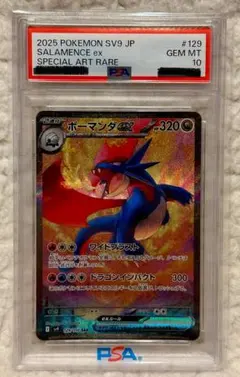 2026年最新】ボーマンダex psa10の人気アイテム - メルカリ