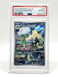 2026年最新】シロナ psa10の人気アイテム - メルカリ