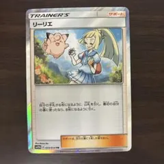 リーリエ TR SM10b スカイレジェンド 053/054 - メルカリ